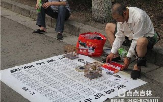 算命收钱是假的么