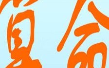 八字算命看职业(免费八字算命看适合职业)