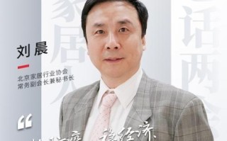 刘晨算命