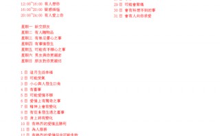 生理期日期算命(生理期算命会怎么样)