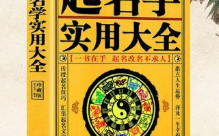 取名字算命免费测试(夫妻名字算命婚姻免费测试