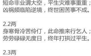鬼谷子称骨算命表四两一女(袁天罡称骨算命四两
