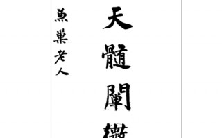 微鲁算命(微信算命的可以相信吗)