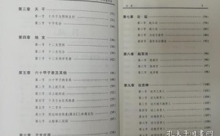 三柱如何算命(免费三柱算命)