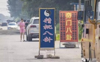 路上遇到算命的不收钱(梦见路上遇到算命的)