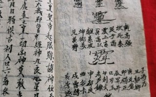 阴阳先生算命真假(阴阳先生会算命吗)