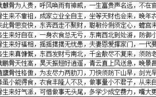 年算命预测表(奇门遁甲免费预测算命)