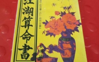 算命说做生意不成交有东西拦着