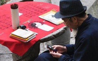 算命让我痛苦