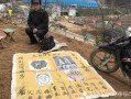 算命不收钱会怎么样