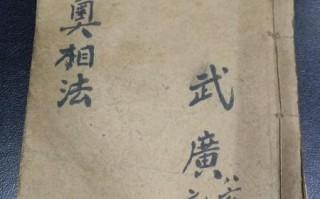 年代传奇算命大师