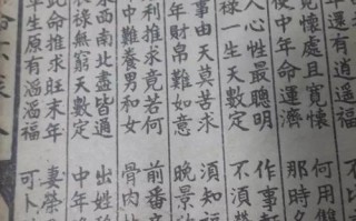 称骨算命九两(称骨算命九两三钱)