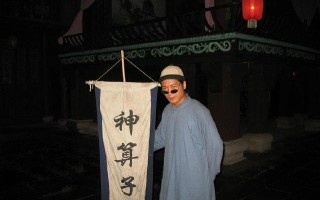 算命的说我是神身边的人会怎样 (2)
