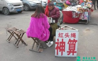 算命先生招徒(我是算命先生)