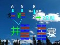 坎卦为水剑三算命