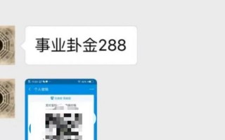 微信算命的视频(生辰八字告诉微信上算命的了
