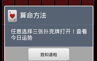 纸牌算命凑解释(怎么用纸牌算命)