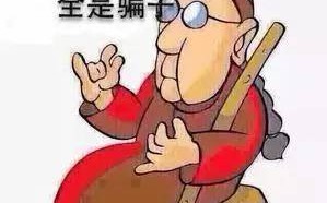 迷信算命可信吗(迷信八字算命的都是傻)