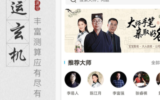 好的算命app(好的算命软件有哪些)