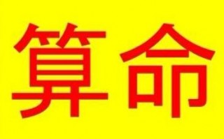 蓬莱塌地桥算命的在哪