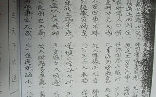 关于算命的古文(算命的古文翻译)