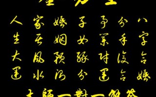 大师周易八字算命(周易华盛算命八字免费算命