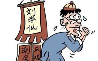 算命的说我能当(算命的说我能当老板)