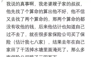 梦见算命的说父母运气不好(做梦梦见算命的说自