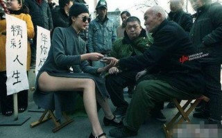 我离婚了算命说我明年会遇到正缘