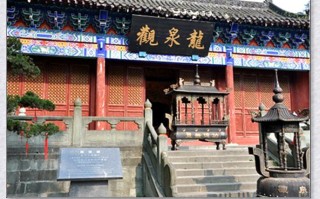 武当山张明山道长算命