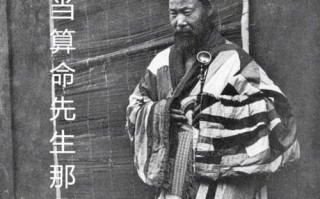 算命的说三个马(算命的说我三重金)