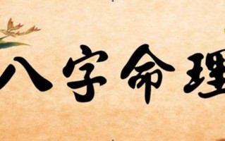 农历生日算命大全(138算命网农历生日算命)