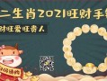 今日运势非常算命(今日运势测试佛滔算命网)