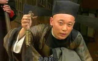 算命说万岁