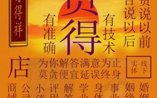周易算命生辰八字测婚姻(免费周易生辰八字算命