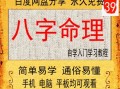算命八字可信度(八字算命的可信度有多少)
