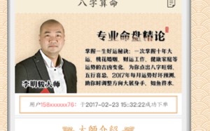 免费算命软件破解(免费算命软件破解版下载)