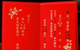 结婚选日子神婆还是算命先生