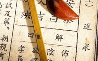 八字算命有几种命运(八字算命几岁结婚)