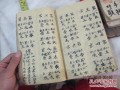 古书算命手抄本(古书算命翻书图解)