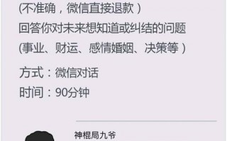 免费算命靠什么挣钱(有什么免费算命的网站吗