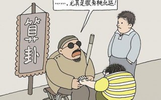 现在算命的都是真的(算命都是真的准吗)