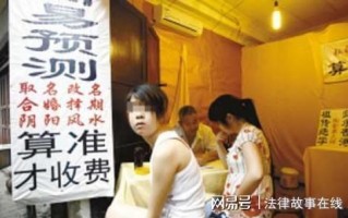 妇女去算命被骗色 (2)