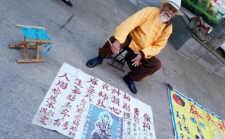 梦见算命先生算一家人命(梦见算命先生算的很准
