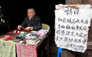 梦见算命先生说赚钱(梦见和算命先生对话)