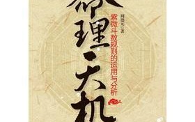 算命泄露姻缘天机(天机文化算命姻缘)