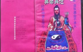 东海算命那里准(算命说东海小白龙)