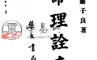 算命，胎元(算命胎元命宫很重要吗)