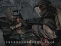 河洛群侠算命(河洛群侠传)