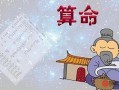 免费算命八字合